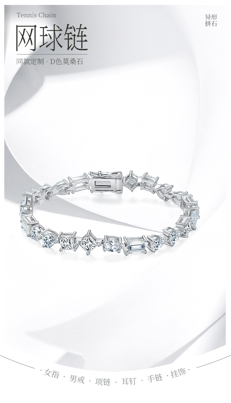 异形拼石网球链S925银镀白金手链莫桑钻0.5CT/粒DVVS - 1